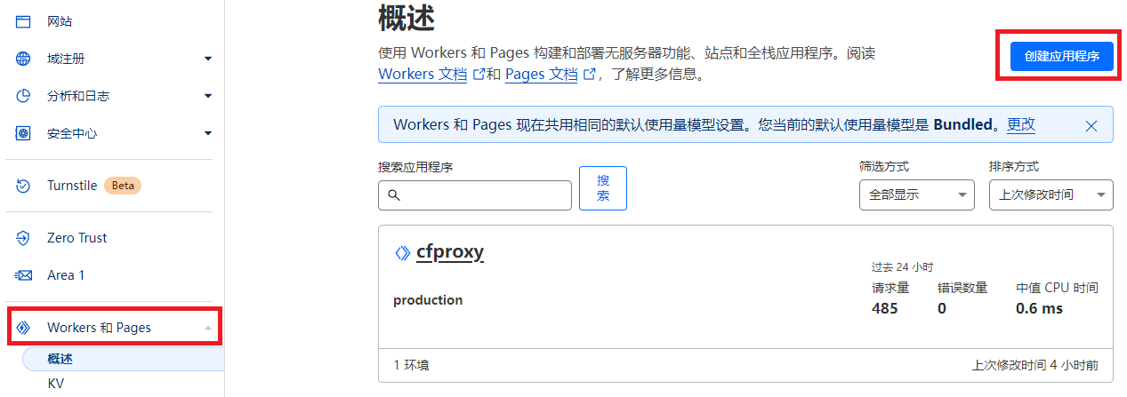 cf-worker-1