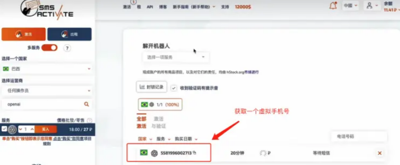 chatgpt-register-6